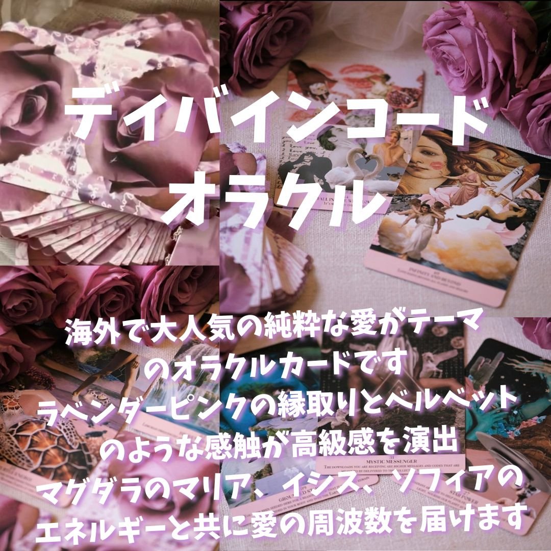 【正規品オラクルカード】フランスの人気インディーズレアデッキ✨オラクルミレット fit=scale-down,w=1200