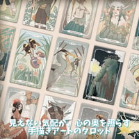 ベールの向こうの世界タロット｜作者直輸入・希少デッキ