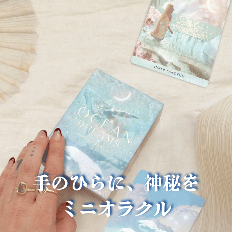 【正規品オラクルカード】海外希少デッキ✨色鮮やかで幻想的な美麗オラクルカード CATEGORY コレクター向け/限定版 | タロクル｜TaroCle (海外タロット