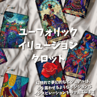 ダークティーソサエティタロットカード (The Dark Tea Society Tarot