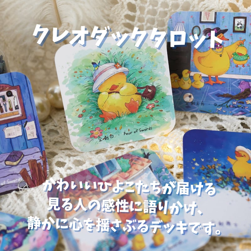 CATEGORY アニマルカード | タロクル｜TaroCle (海外タロット