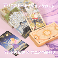 アバロンレベレーションタロットカード｜正規輸入品