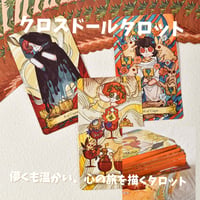 神秘的なタロットカード｜作者直輸入・希少デッキ | タロクル｜TaroCle