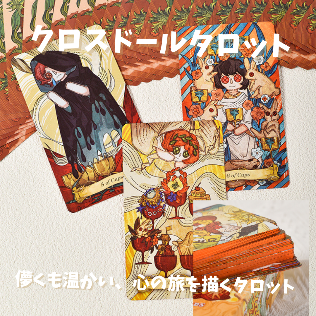 ✨超希少品✨2012年に受賞も果たしたクールでアナーキーな海外タロットカード！ ✨超希少品✨2012年に受賞も果たしたクールでアナーキーな海外
