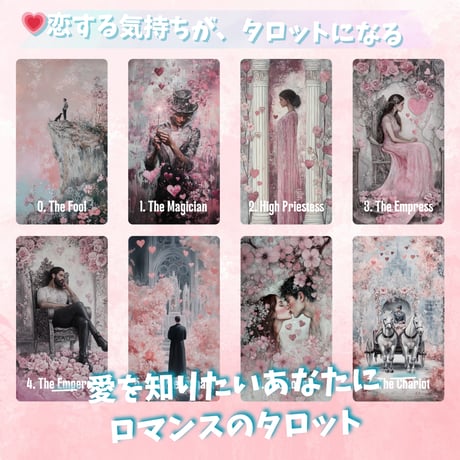 ラバーズ パス タロットカード｜作者直輸入・希少デッキ