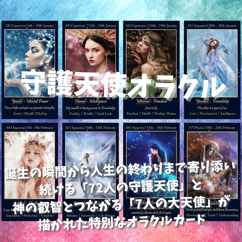 大天使ミカエルオラクルカード日本語版説明書付き doreen virtue Amazon.co.jp: 大天使ミカエルオラクルカード日本語版説明書付