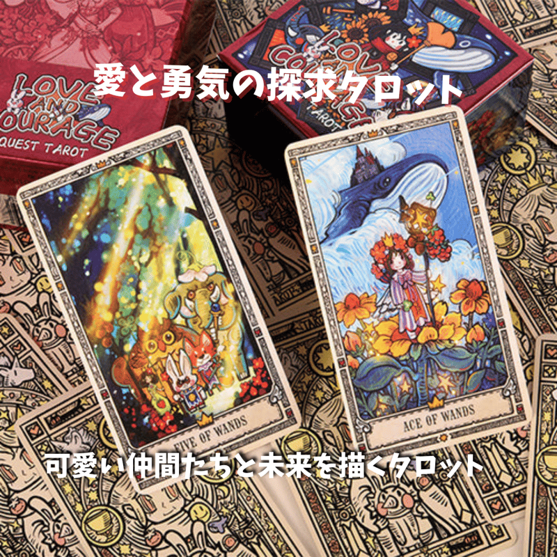 再入荷なし【正規品ルノルマンカード】甘くて優しいアートワーク✨ドゥルセカラー 再入荷なし【正規品ルノルマンカード】甘くて優しいアートワーク