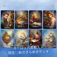 インナーチャイルドの癒しオラクルカード｜正規輸入品