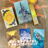 カオスブロッサムタロットカード｜正規輸入品