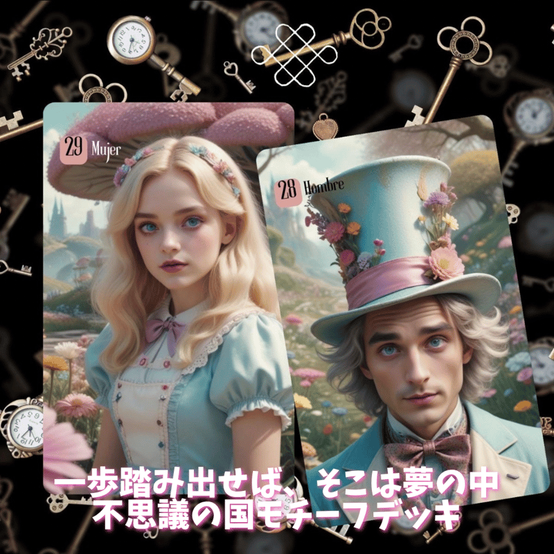 新入荷✨スペイン作家のキュートデッキ✨不思議の国のアリスワンダーランドルノルマン ワンダーランドルノルマン｜作者直輸入・希少デッキ | タロクル