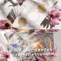 スターライトフリークエンシーズオラクルカード｜作者直輸入・希少デッキ