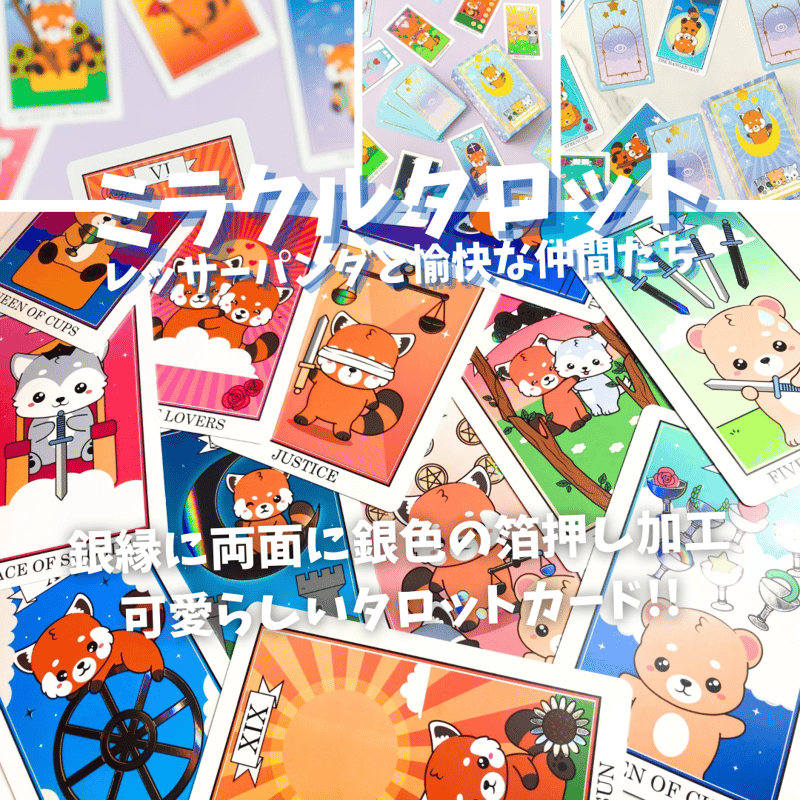 ミラクルタロットカード｜正規輸入品 | タロクル｜TaroCle (海外