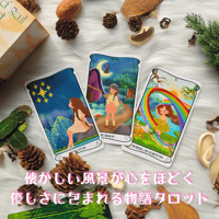 シードオブソウルタロットカード｜正規輸入品