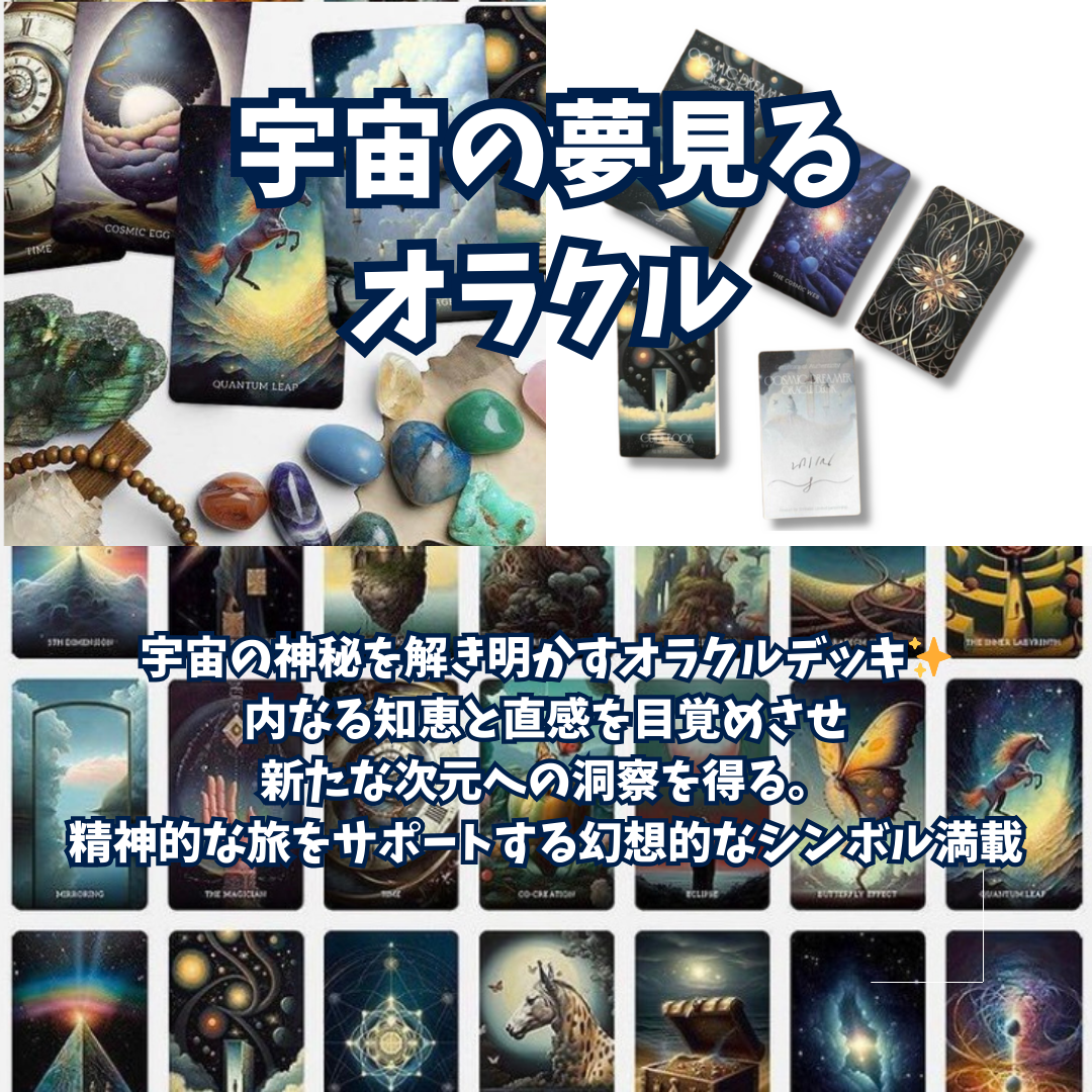 【正規品オラクルカード】入手困難品✨ゆめかわデッキ✨魂の錬金術のオラクル 正規品オラクルカード】入手困難品✨ゆめかわデッキ✨魂の錬金術