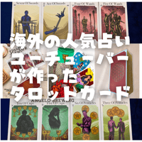 羊の谷のタロットカード (正規品・希少) | タロクル｜TaroCle