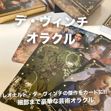 新品未使用】賢い魔女のオラクルカード 20枚 アンティークでレトロ  