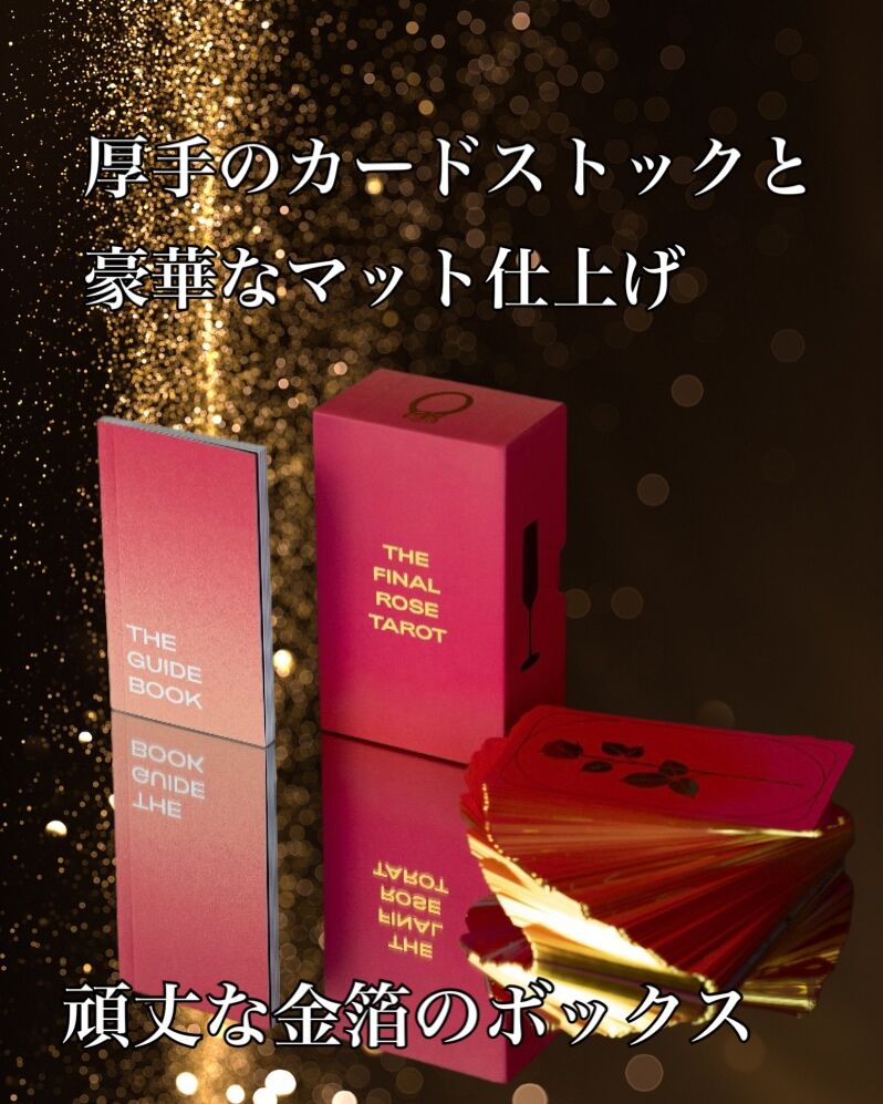 ファイナルローズタロットカード (正規品・希少) | タロクル｜TaroCle