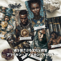 次回入荷未定✨カバーリングフラワー　ルノルマン　追加カード　タロット　オラクル カバーリングフラワールノルマンカード (正規品・希少