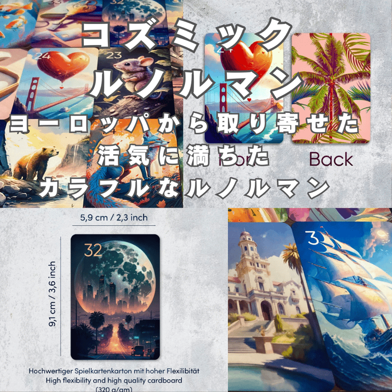 コズミックルノルマンカード (正規品・希少) | タロクル