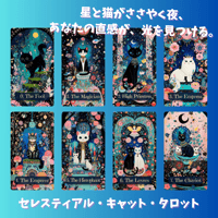 星空の夜のクリスマスタロットカード｜作者直輸入・希少デッキ