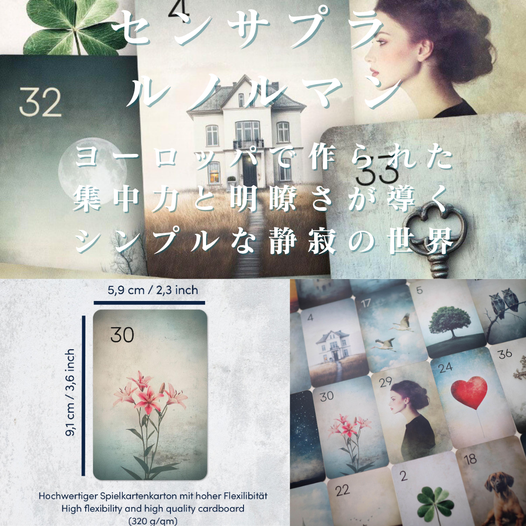 センサプラルノルマンカード (正規品・希少) | タロクル