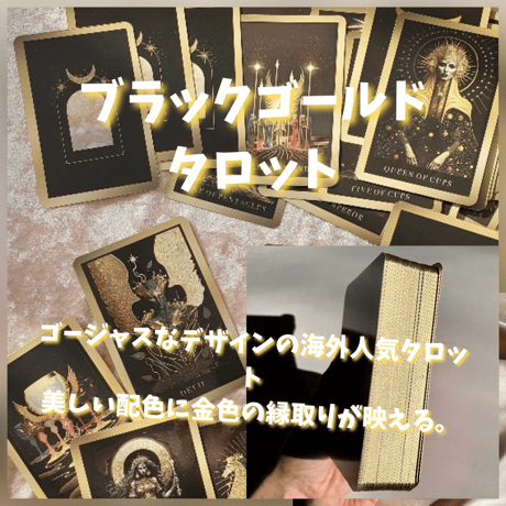 黄金の夢タロットカード｜作者直輸入・希少デッキ
