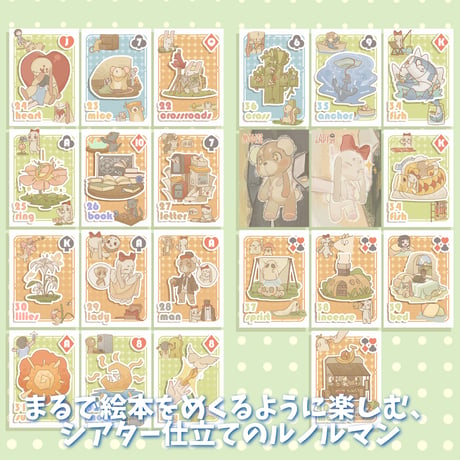 キングズ・シアター・ルノルマン｜正規輸入品