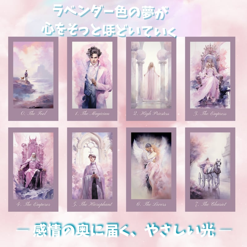 【正規品タロットカード】希少色✨癒しラベンダー色×金箔のプレミアム仕様のタロット 正規品タロットカード】希少色✨癒しラベンダー色×金箔の