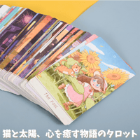 ミラソルとカイジー・オブ・ザイヤータロットカード｜正規輸入品