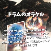 ドラムのオラクルカード｜正規輸入品