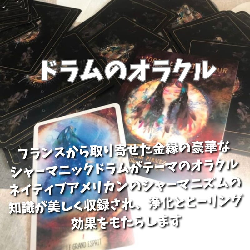 【入手困難】希少！ 海外輸入オラクルカード/正規品 日本未入荷‼️超入手困難‼️豪華海外タロット✨タロットカード