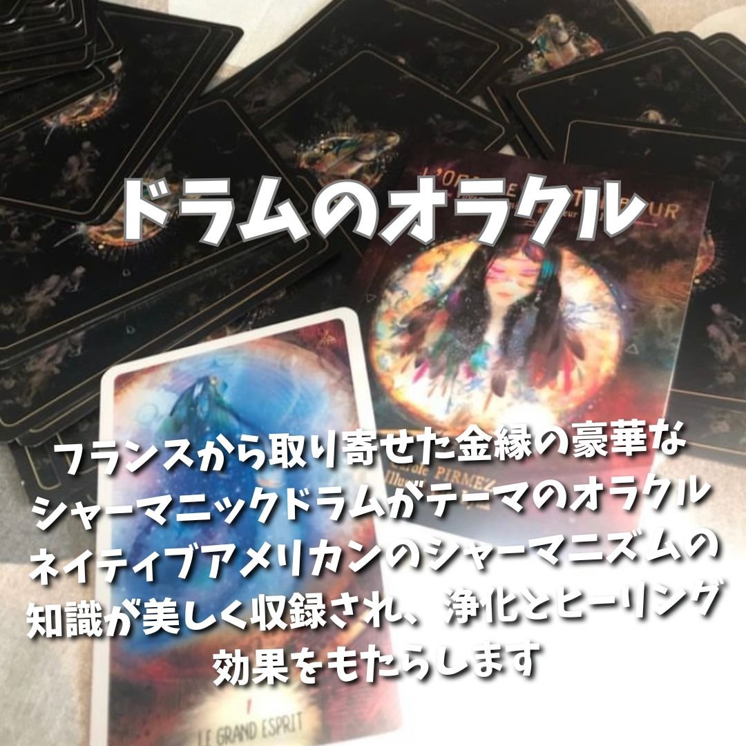 【日本未販売】シャーマンタロット【フランスタロット】 日本未販売】シャーマンタロット【フランスタロット】 Amazon.co