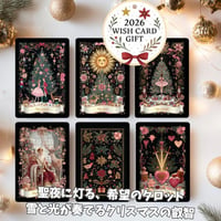 クリスマスハーモニータロットカード(The Christmas Harmony Tarot)｜作者直輸入・希少デッキ