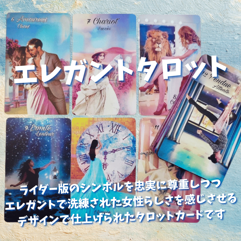 【日本未販売】エレメントタロット【フランスタロット】 Amazon.co.jp: ゴールデン アールヌーボー タロット ミニ Golden
