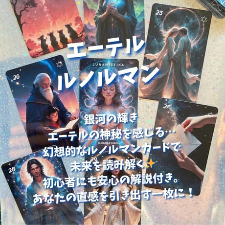 エーテルルノルマンカード  (正規品・希少)