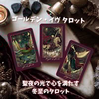 エレガントタロットカード｜作者直輸入・希少デッキ | タロクル