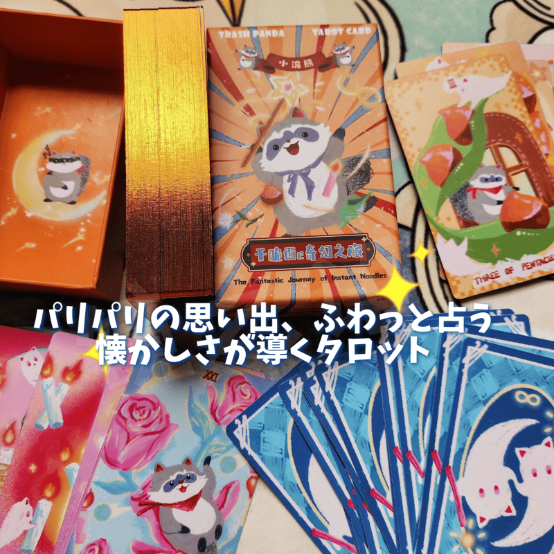 SALE | タロクル｜TaroCle (海外タロット＆オラクル＆ルノルマン専門店)