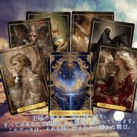 天界の帝国タロット｜正規輸入品