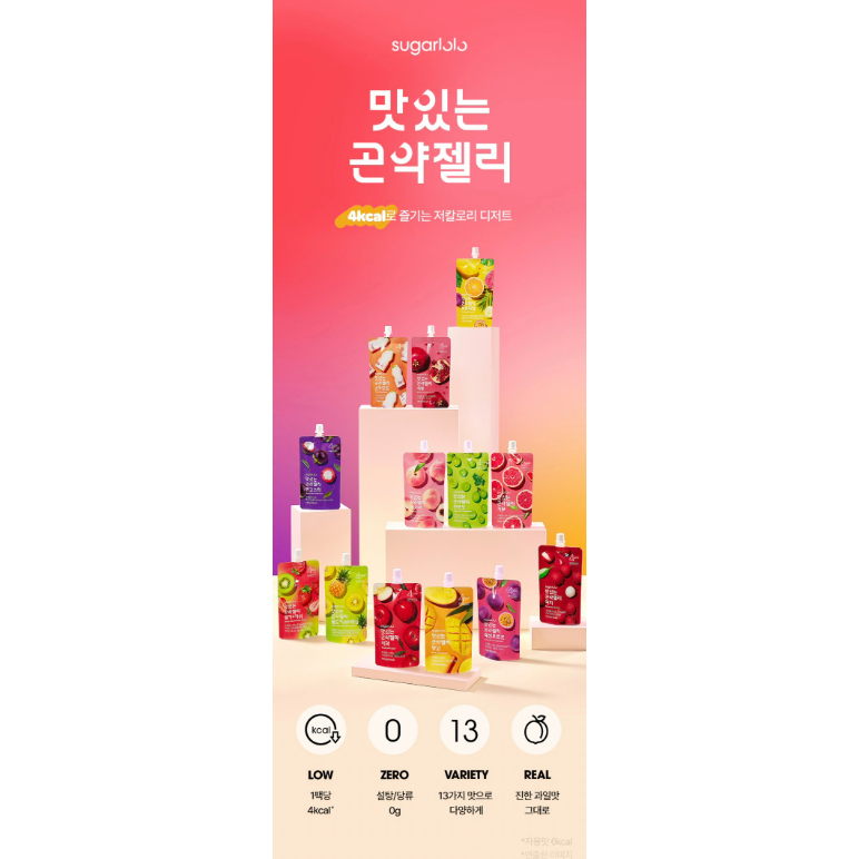 SUGERLOLO こんにゃくゼリー ザクロ味 | oppa beauty STORE