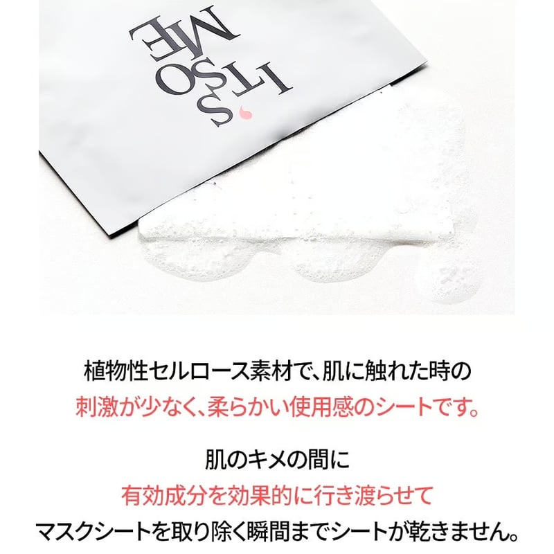 IT'S SO ME] イプニーコラーゲンマスク 1箱（10枚） | oppa beauty