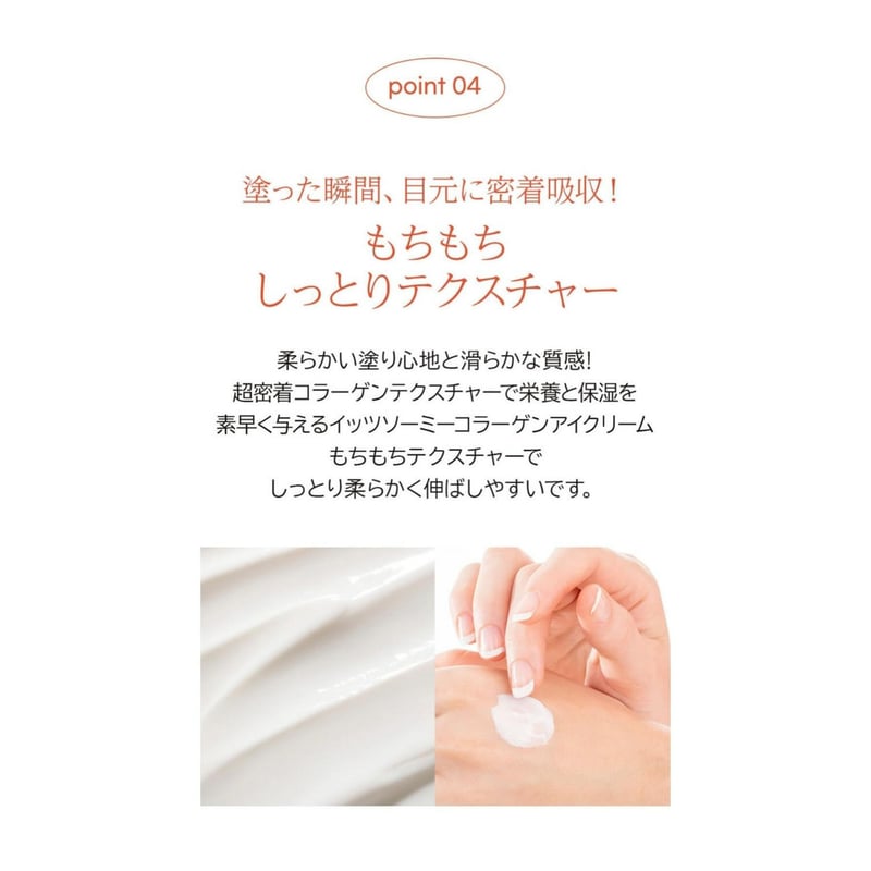 IT'S SO ME] コラーゲンアイクリーム 25g | oppa beauty STORE