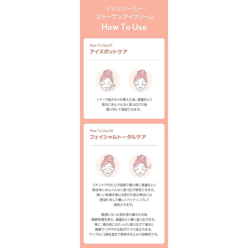 IT'S SO ME] コラーゲンアイクリーム 25g | oppa beauty STORE