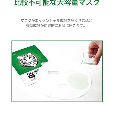 【正規品】NOWATER(ノーウォーター) シカ タイガーマスク　1箱(10枚入り)