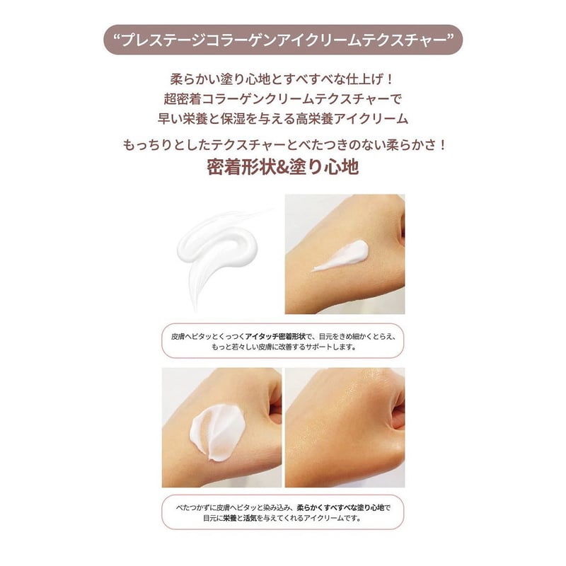 正規品】NOWATER(ノーウォーター)プレステージコラーゲンアイ 正規品】NOWATER(ノーウォーター)プレステージコラーゲンアイ