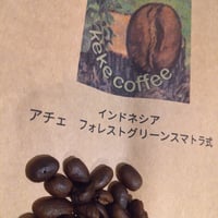 農薬不使用　インドネシア　アチェフォレストグリーン