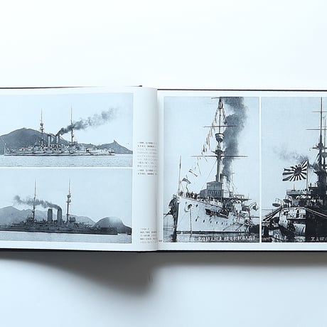 海軍艦艇史1　戦艦・巡洋戦艦 / KKベストセラーズ（1974）