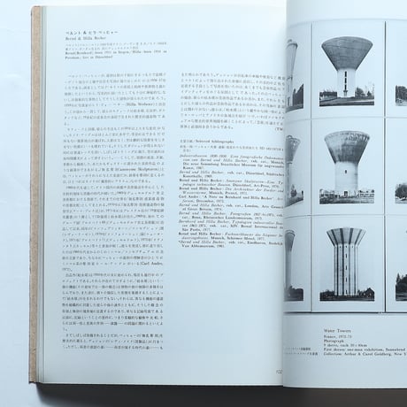 現代美術における写真 1970年代の美術を中心として 図録 / 東京国立近代美術館(1983)