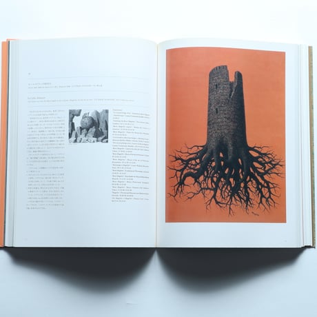 ルネ・マグリット展　図録 / 朝日新聞社(1994)