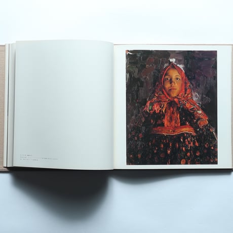 「第九の怒涛」を中心とする ロシア美術館名作展 / 月光荘（1977）
