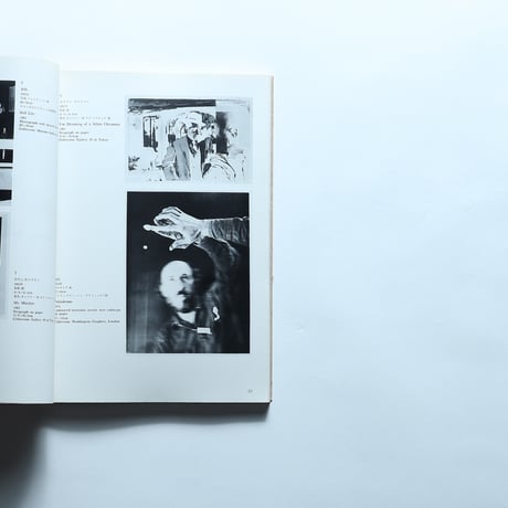 現代美術における写真 1970年代の美術を中心として 図録 / 東京国立近代美術館(1983)